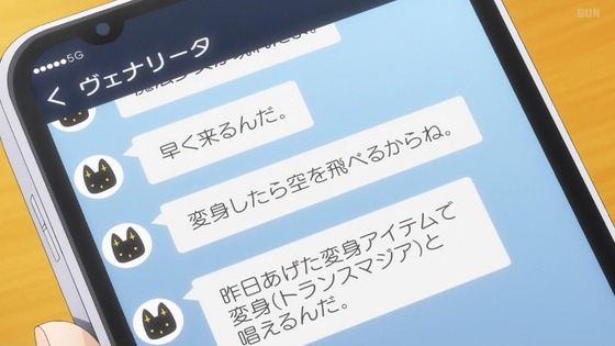 「魔法少女にあこがれて」1話感想 (53)