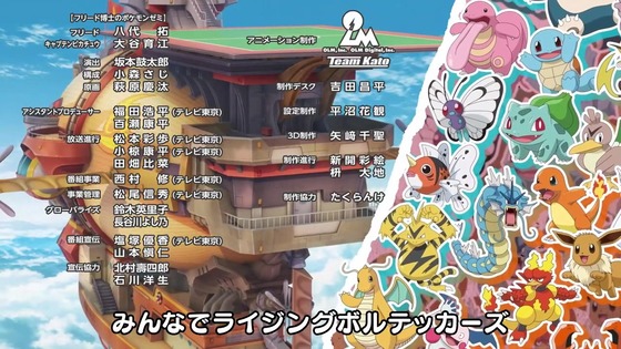 「ポケットモンスター」アニポケ 3話感想 (126)