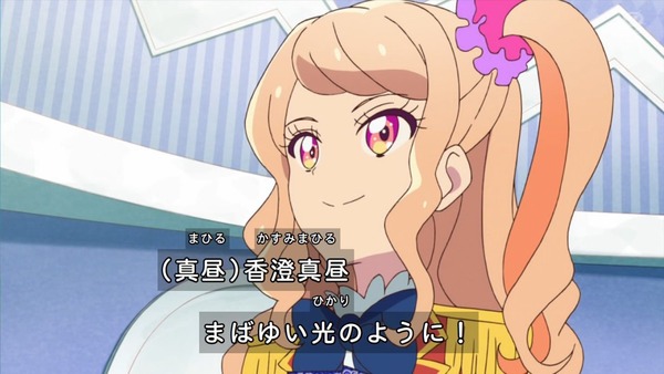 「アイカツオンパレード！」2話感想 (20)