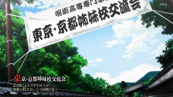 「呪術廻戦」閑話後編 感想 (33)