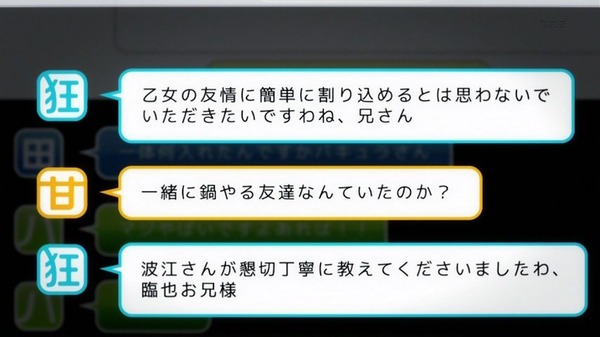 デュラララ (55)