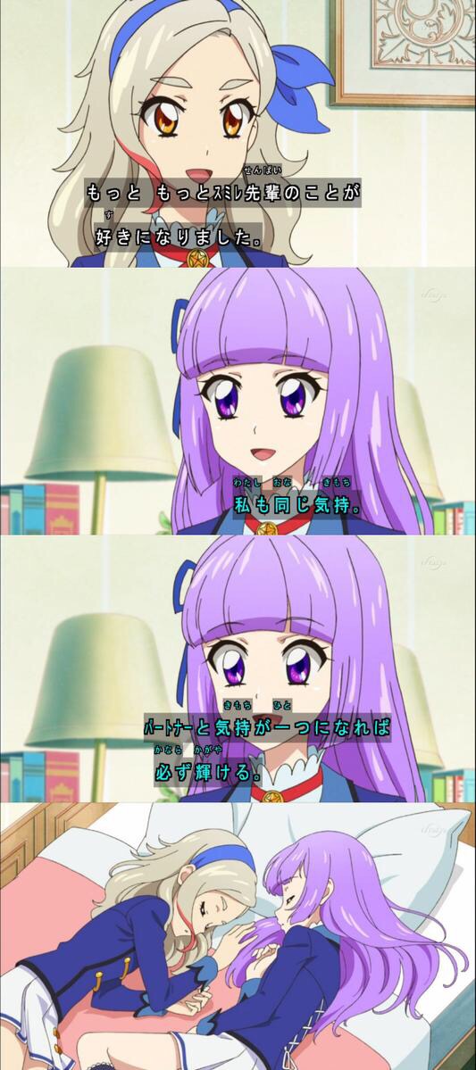 アイカツ! (65)