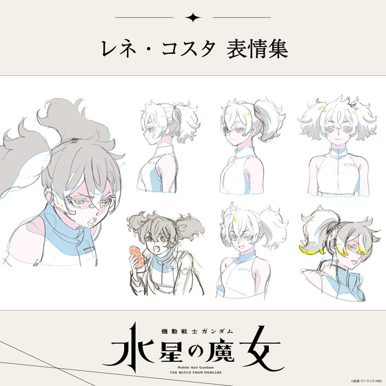 レネ・コスタ