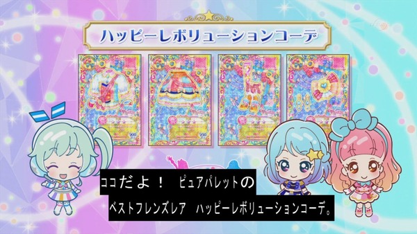 「アイカツフレンズ!」33話感想 (96)