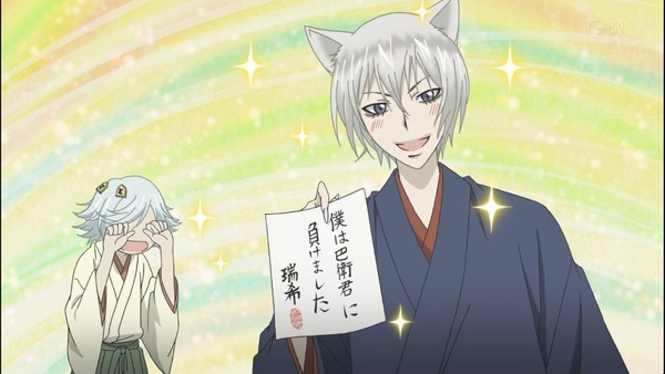 神様はじめました (11)