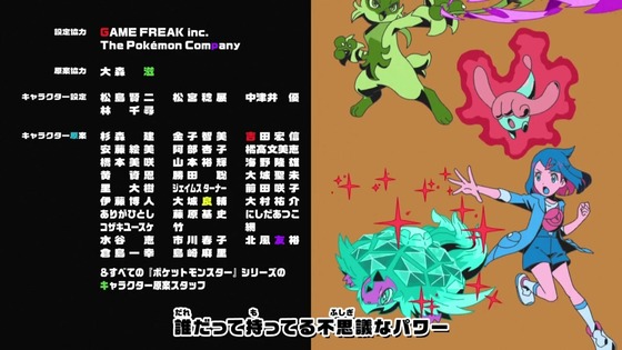 「ポケットモンスター」アニポケ46話感想 (126)