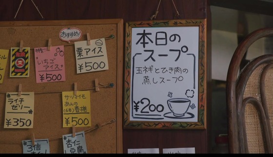 「孤独のグルメ Season9」4話感想 (94)