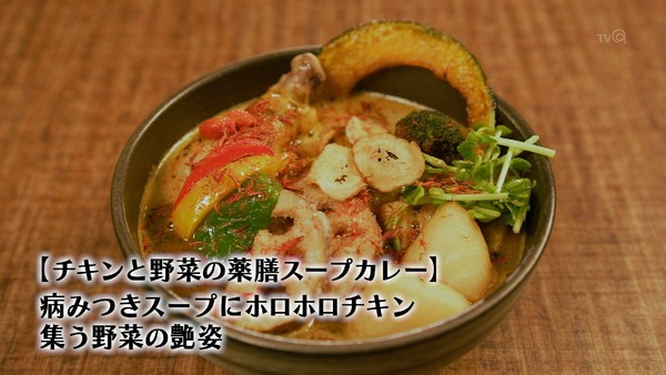 「孤独のグルメ Season6」3話 (24)