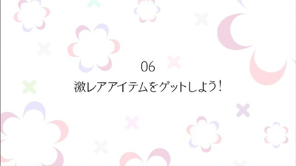 「魔法少女育成計画」 (4)