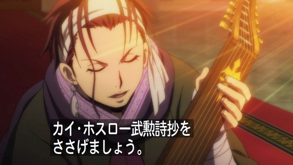 アルスラーン戦記 (24)