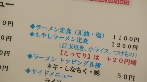 「孤独のグルメ」2022大晦日SP 感想 (10)