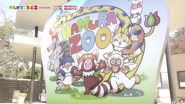 「けものフレンズ2」第0話 (1)