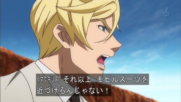 「ガンダム 鉄血のオルフェンズ」 (45)