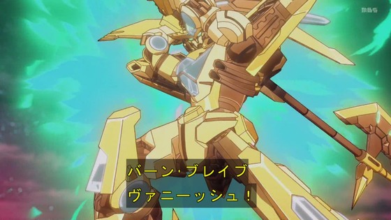 「勇気爆発バーンブレイバーン」12話感想 最終回 (77)