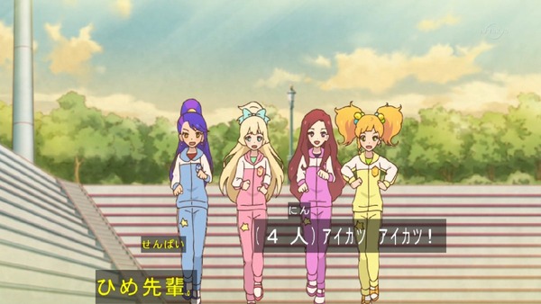 「アイカツスターズ!」第45話 (20)