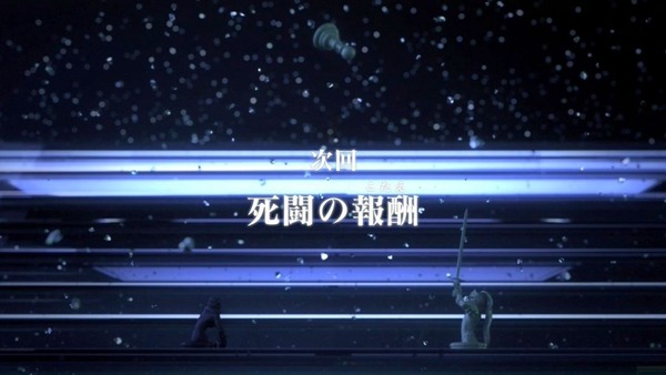 Fate (44)