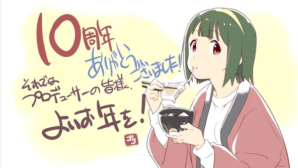 アイドルマスター