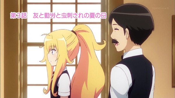 「ガヴリールドロップアウト」 (2)