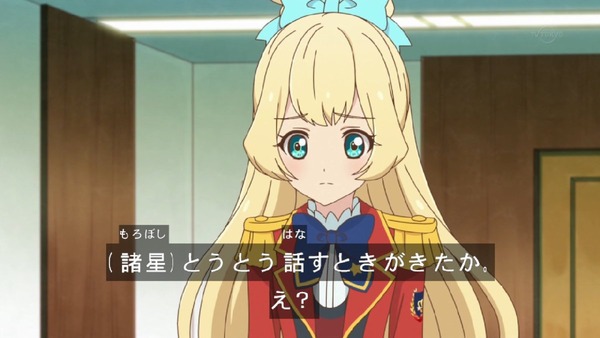 「アイカツスターズ!」 (17)