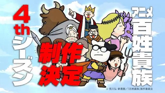 「百姓貴族」40話感想 (34)