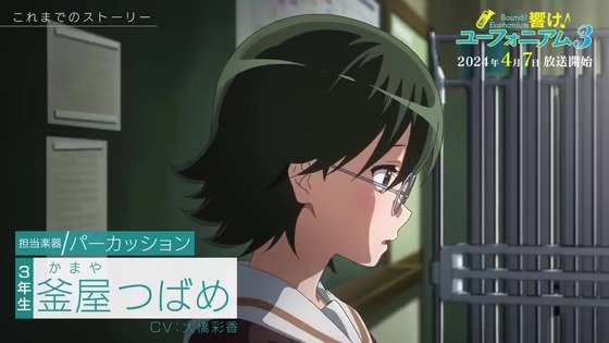 「今からでも楽しめる!響け!ユーフォニアム」感想 (105)