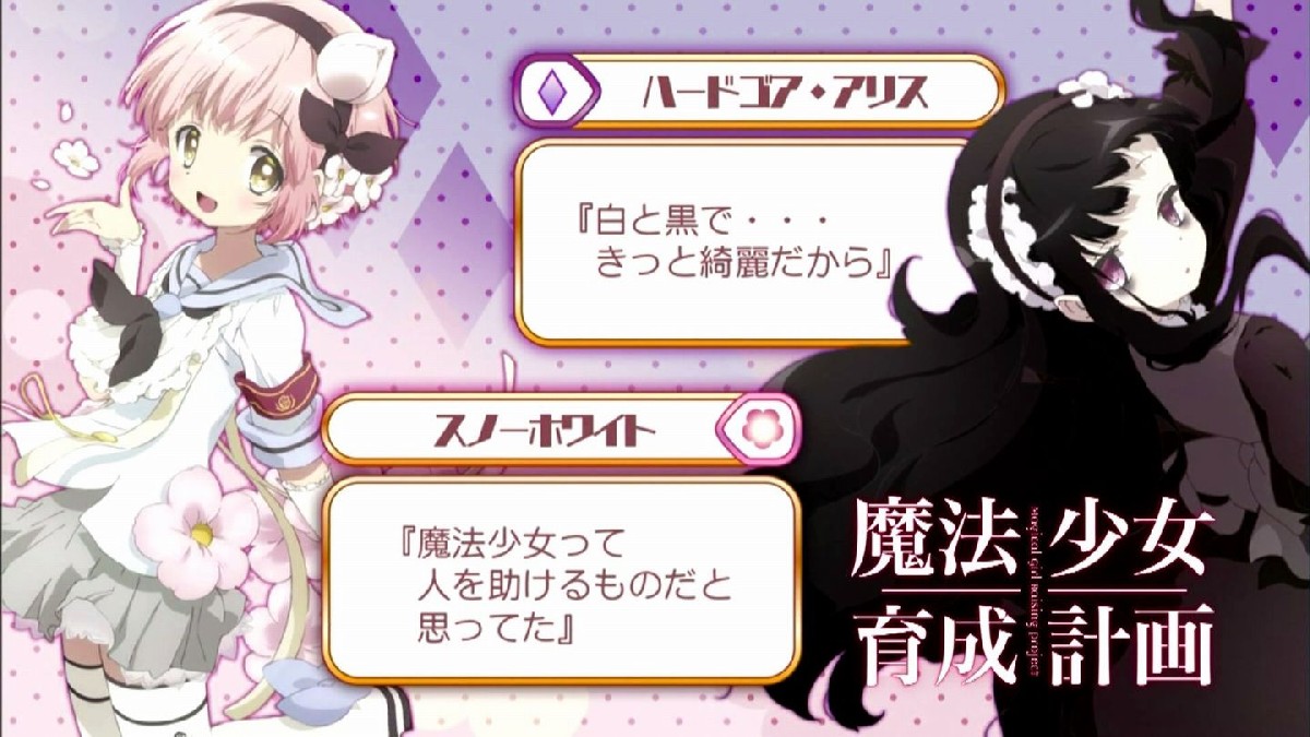 魔法少女育成計画」10話感想 変身していなければ簡単に殺せるぽん！いや確かにそうだけれど……そうだけれど！！(画像) : ポンポコにゅーす -  ファン特化型アニメ感想サイト