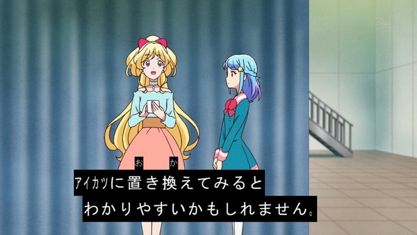 「アイカツフレンズ!」13話感想 (75)