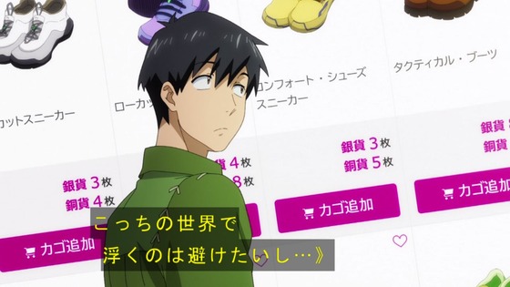 「とんでもスキルで異世界放浪メシ」とんスキ 9話感想 (34)