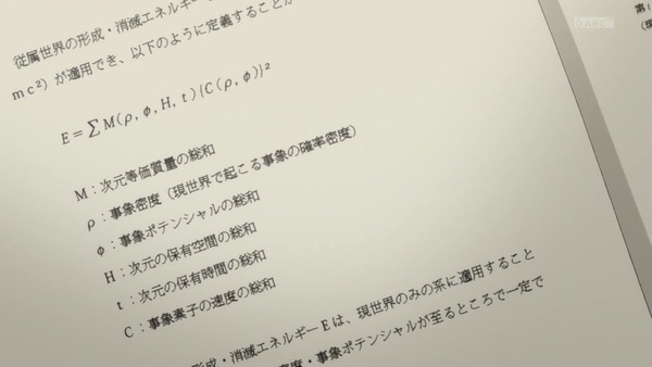 「この世の果てで恋を唄う少女YU-NO」1話感想 (52)