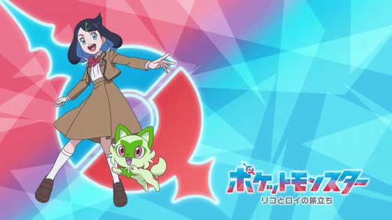 「ポケットモンスター」アニポケ 3話感想 (53)