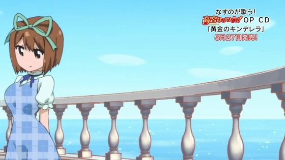 てーきゅう 4期/高宮なすのです! (27)