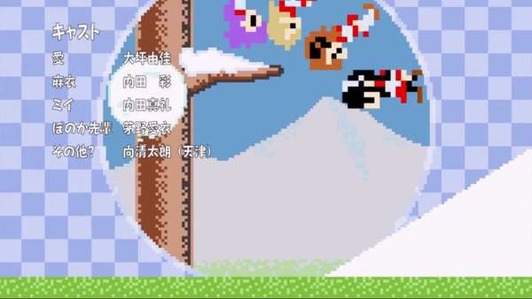 「あいまいみー~Surgical Friends~」 (2)