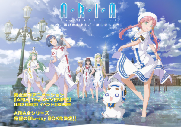 aria_a_main