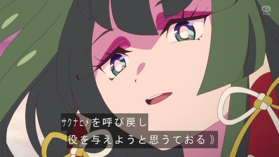 「天穂のサクナヒメ」7話感想 (65)