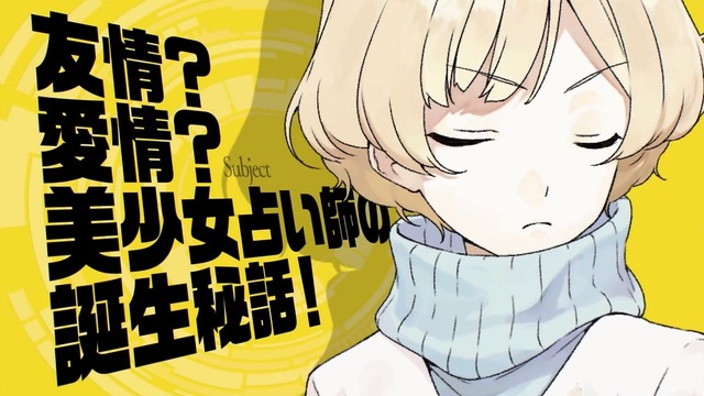 「Occultic;Nine オカルティック・ナイン」 (72)