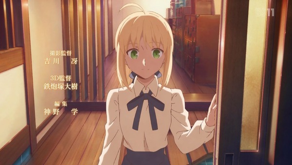 「衛宮さんちの今日のごはん」1話 (19)