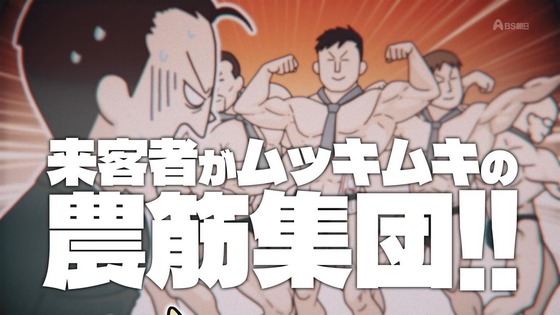 「百姓貴族」36話感想 (33)