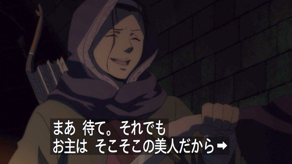 アルスラーン戦記 (24)