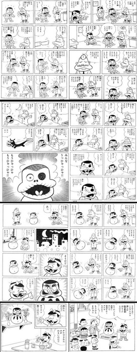 天才バカボン