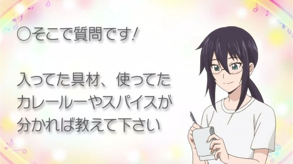 「甘々と稲妻」 (19)