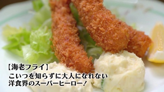「孤独のグルメ」2020大晦日スペシャル感想 (103)