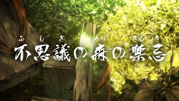 「ゲゲゲの鬼太郎」6期 4話感想 (6)