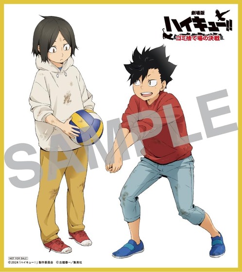 「劇場版ハイキュー!! ゴミ捨て場の決戦」 (2)