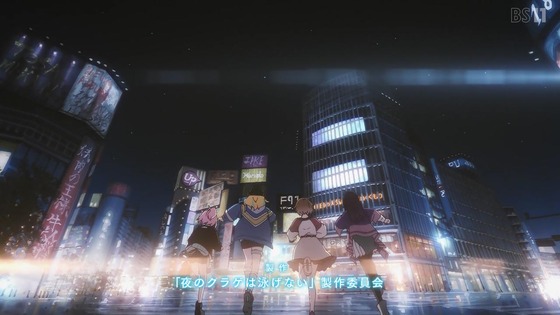 「夜のクラゲは泳げない」2話感想 (22)