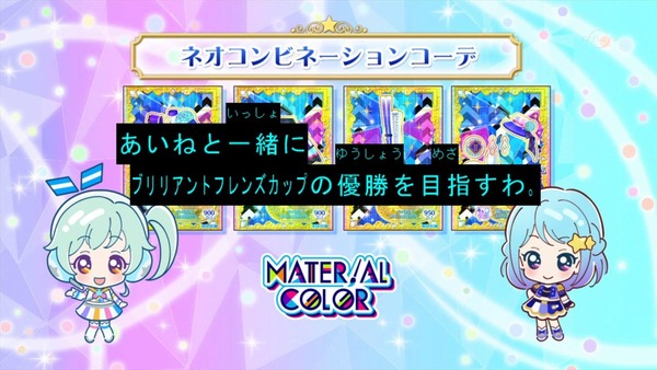「アイカツフレンズ!」25話感想 (91)