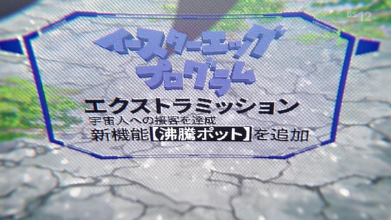 「アポカリプスホテル」2話感想 (153)
