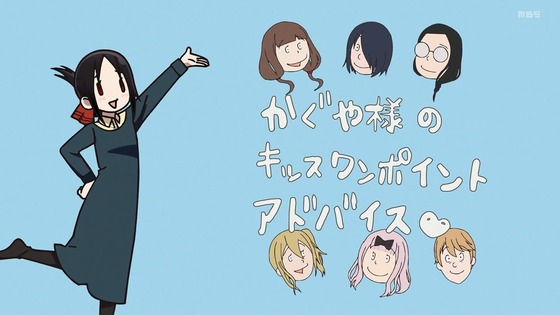 「かぐや様は告らせたい-ファーストキッスは終わらない」1話感想 (7)