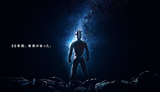 ウルトラセブン55周年