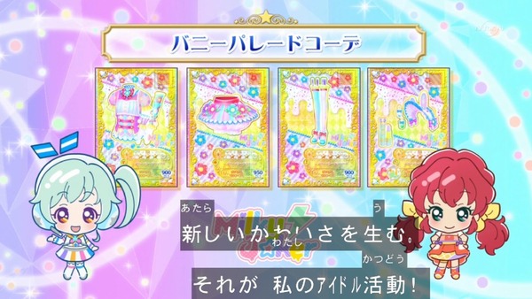「アイカツフレンズ！」7話感想 (2)