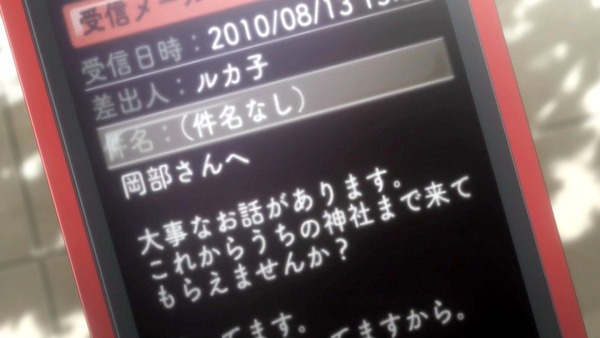 STEINS;GATE(シュタインズ・ゲート) (9)